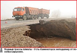 У паводка на поводке