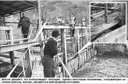 Сливайте воду!