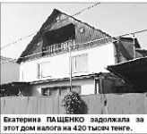 Домовая фига