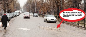 Мокруха в метро