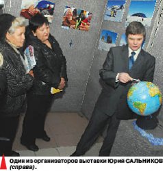 Путешествие на пуп Земли