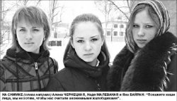 Ремнём по лицу и - в психушку