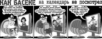 Как Боги Горшки Обжигали