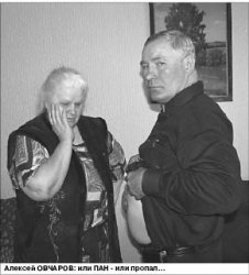 Поход на три буквы