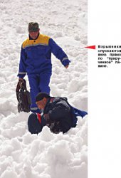 В логове снежного дракона