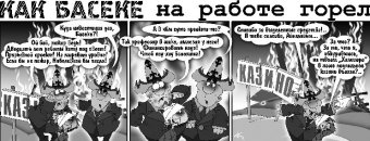 Как Боги Горшки Обжигали