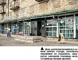 Пусто место свято не бывает