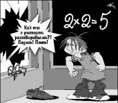 Чему их учат семья и школа