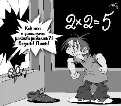 Чему их учат семья и школа