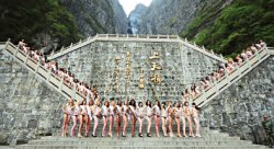 Красота Поднебесная