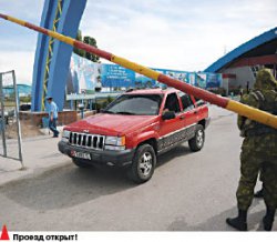 Шлагбаум высоких отношений