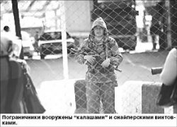 Шлагбаум высоких отношений