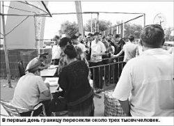 Шлагбаум высоких отношений