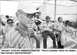 Шлагбаум высоких отношений