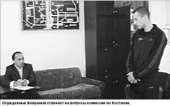 Следствие без правил