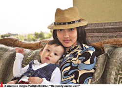 Дочь раздора