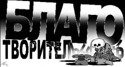 Куда уходят деньги, в какие кошельки?