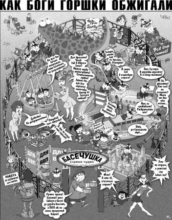 Как Боги Горшки Обжигали