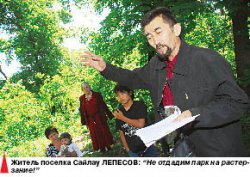 Земля тревоги нашей