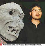 Добро пожаловать в ад!