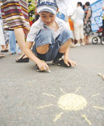 Подари детям солнце!