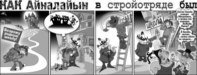 Как Боги Горшки Обжигали