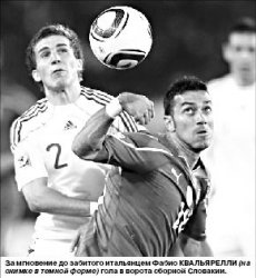 …И первые стали последними