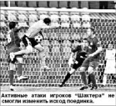 Подвело гостеприимство