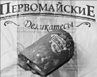 Катись, колбаска!