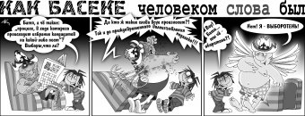 Как Боги Горшки Обжигали