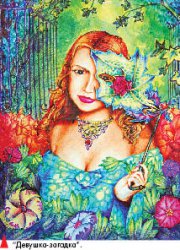 Слепая сила искусства