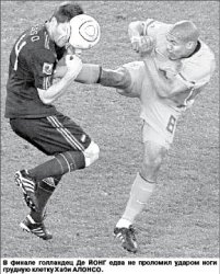 Фиеста “Красной фурии”