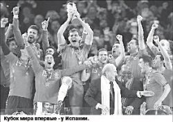 Фиеста “Красной фурии”