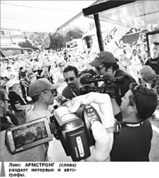 За кулисами “тура”