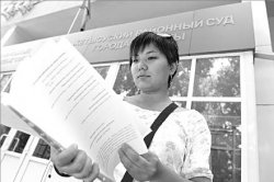 А кого судили?