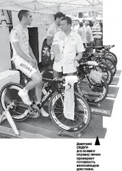 У нас есть команда!