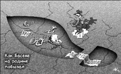 Баранов на шашлык не приглашают