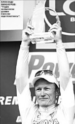 Победителей не судят