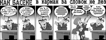 Как Боги Горшки Обжигали