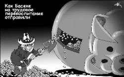 Сделал дело - кобыле легче