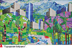 Искусство потребления