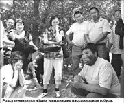 После трагедии