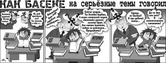 Как Боги Горшки Обжигали