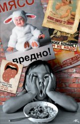 Ваших детей не звали!