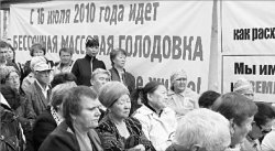 Голодовку - в массы