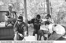 Путевка в другую жизнь