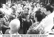 Снос последней надежды