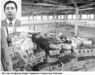 Как башляли терминалом