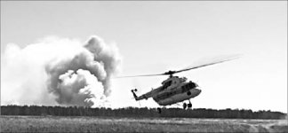 Огненная бестия