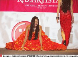 И последняя стала первой